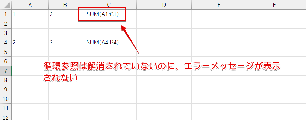 循環参照が解消されていなくても、メッセージは表示されない