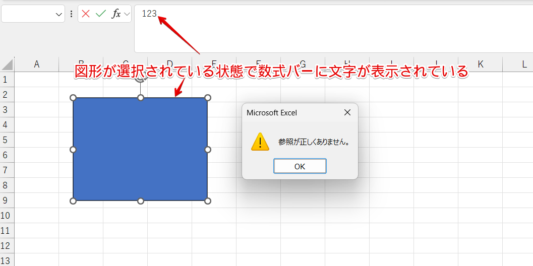 図形や画像などのオブジェクトが選択された状態