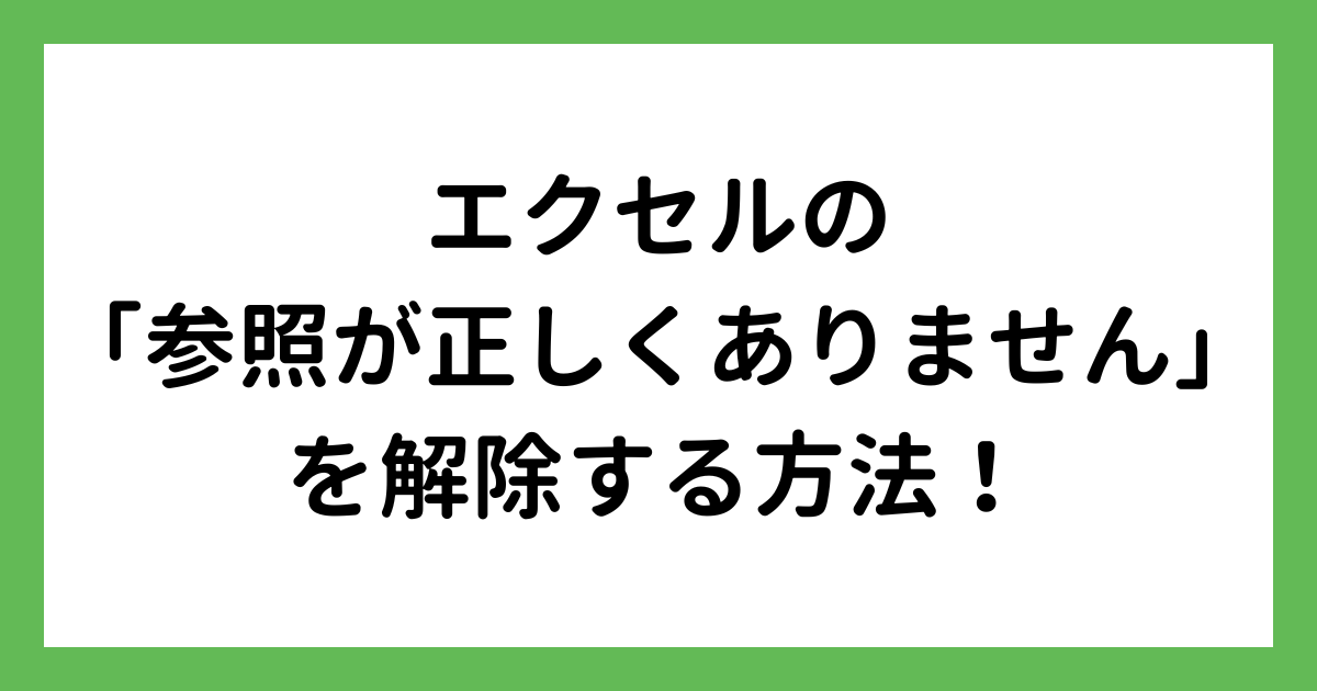 タイトル