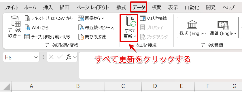 データの更新