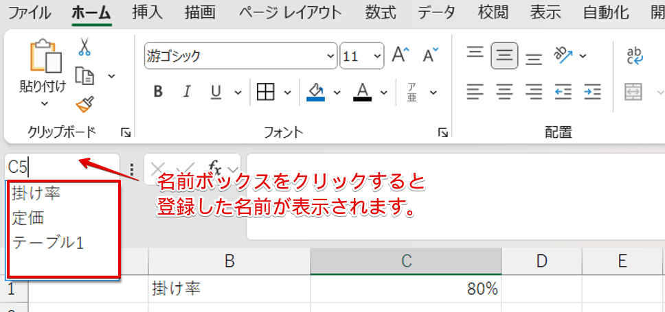名前が表示される