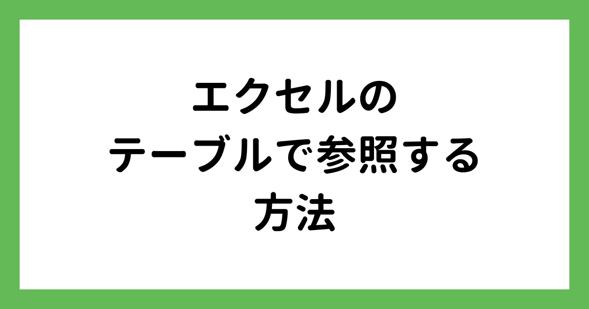 タイトル