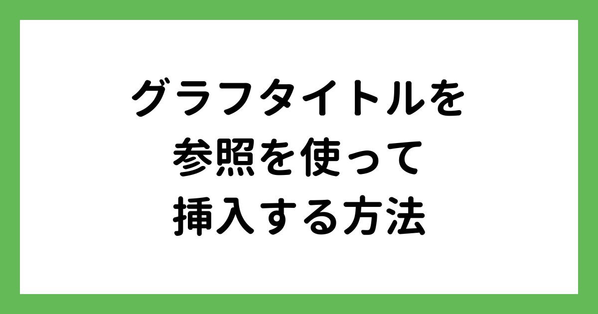 タイトル