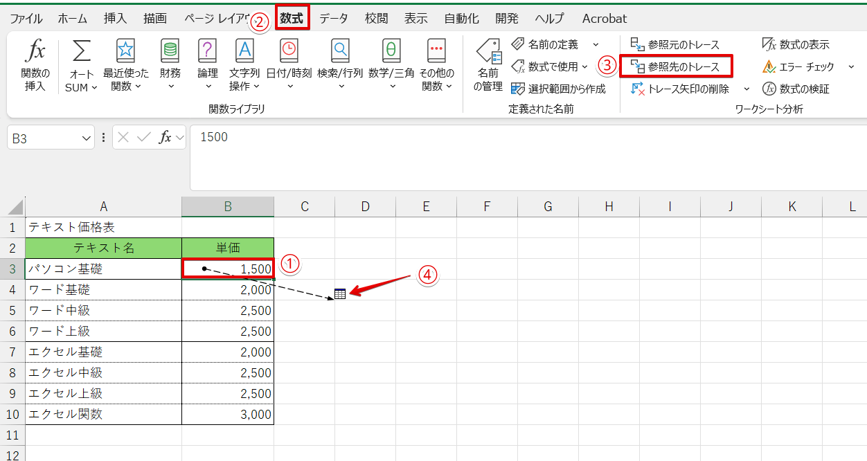 参照先を確認したいセルを選択