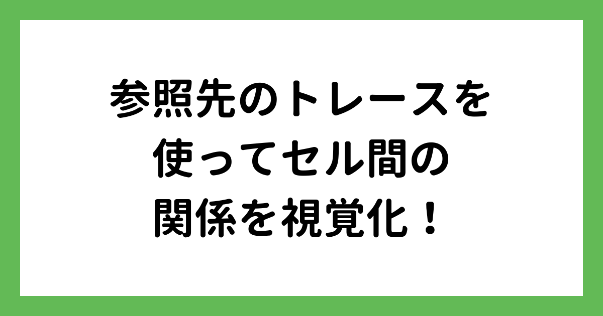 タイトル