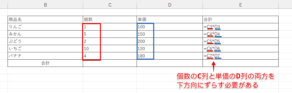 納品書を作成するときはセルをずらす必要がある