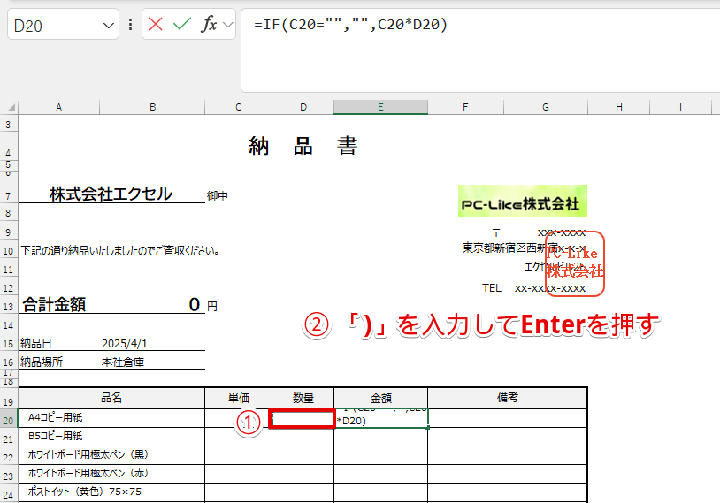 数量のセルをクリック