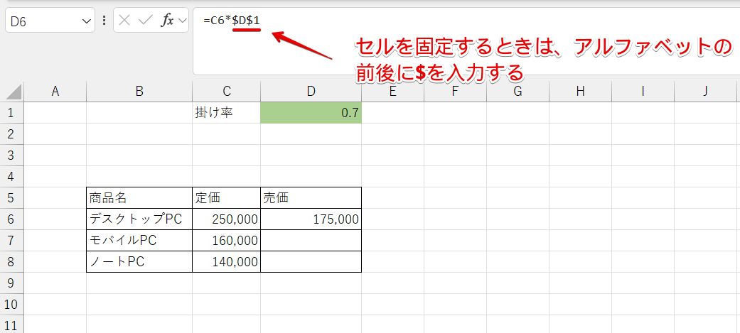 セルの固定