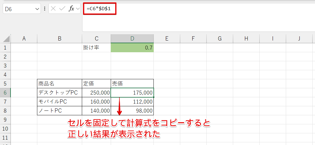 正しい計算結果が表示された