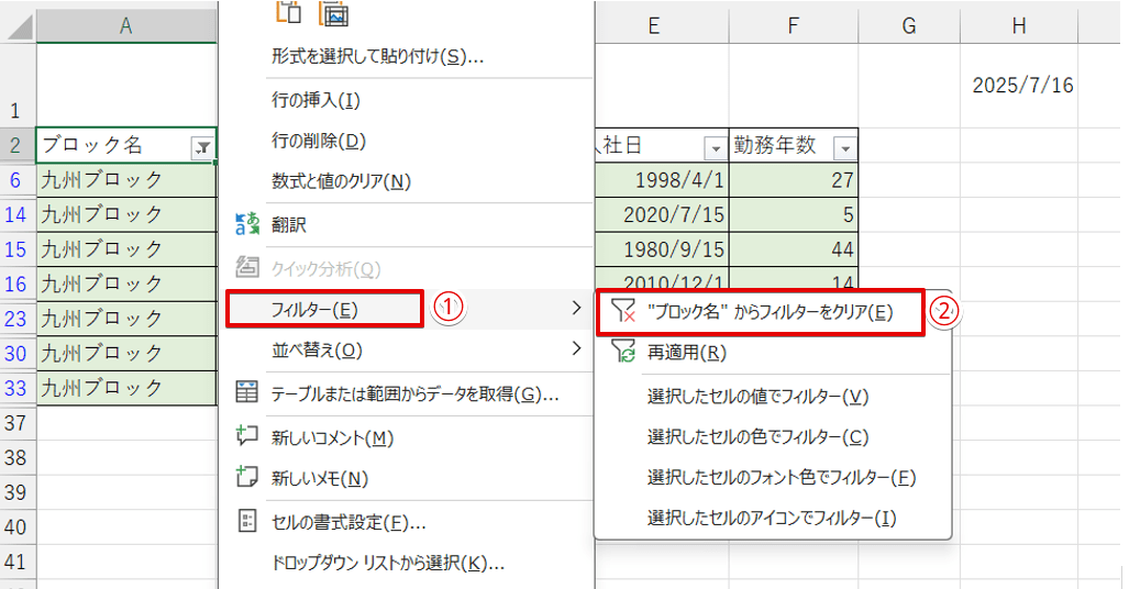 ショートカットメニューが表示される
