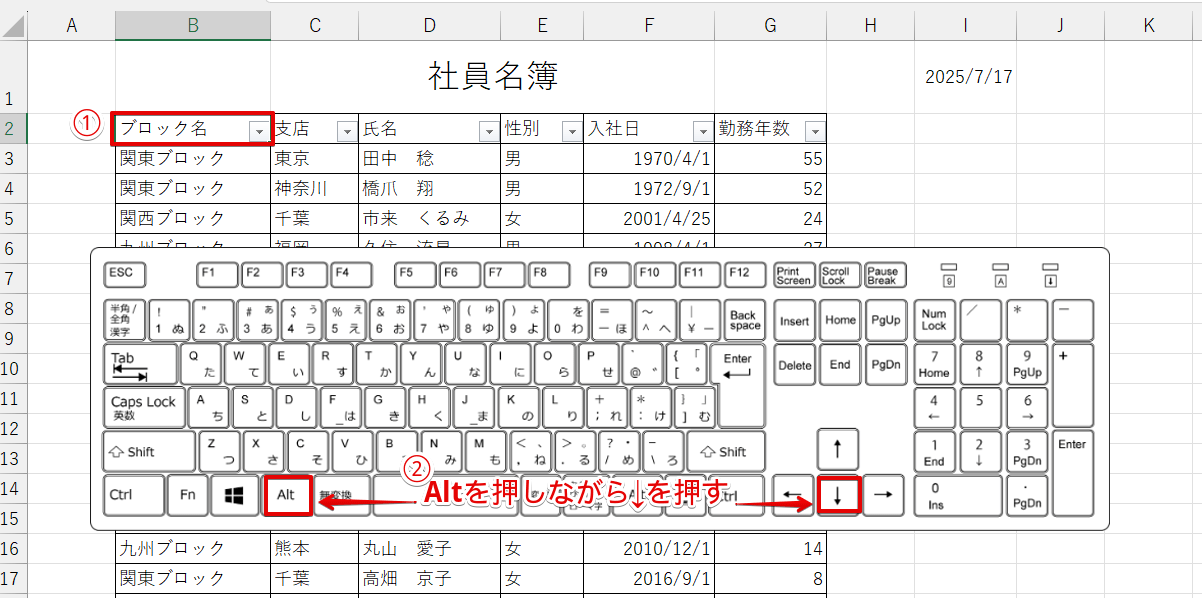 見出しをクリックしてからAlt+↓をクリックする