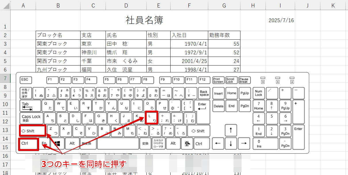 Ctrl+Shift+Lを同時に押す