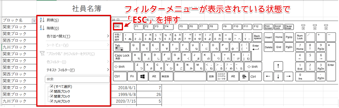 ESCを押す