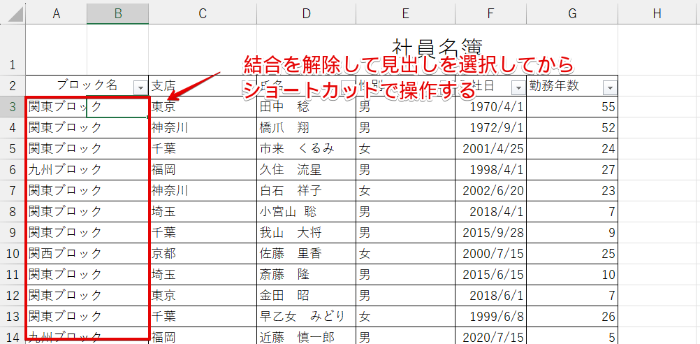 結合を解除する