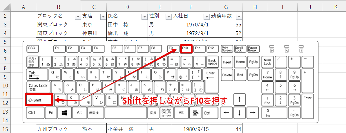 Shift+F10を押す