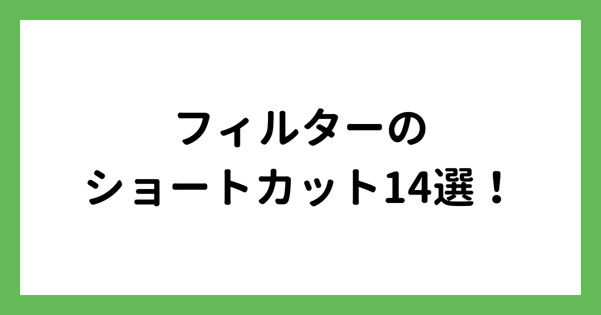 タイトル