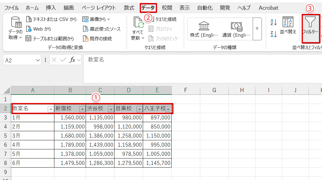 フィルターを挿入