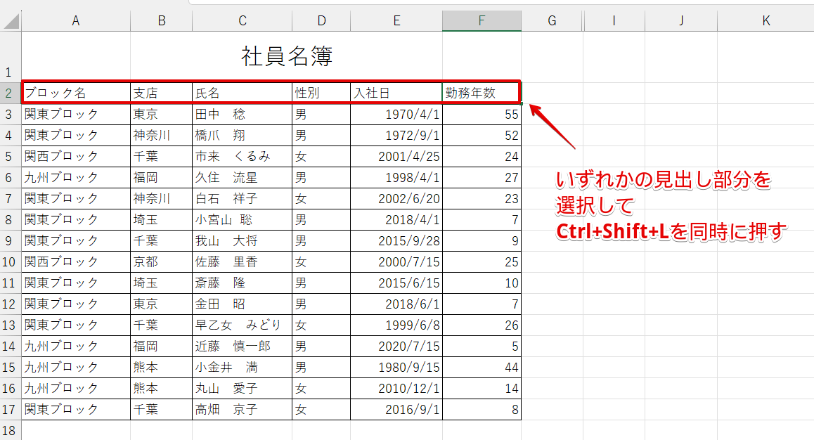 フィルターを設置