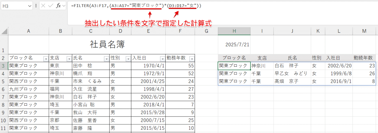 条件を文字で指定した計算式