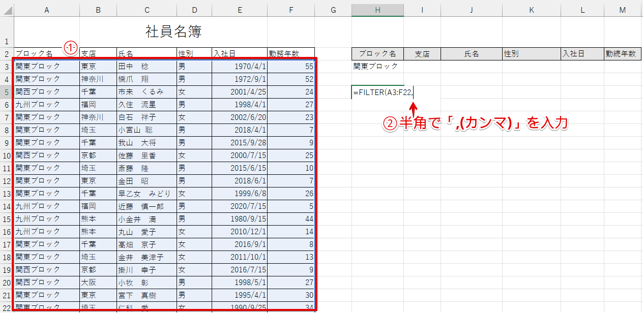 「配列」の範囲を選択