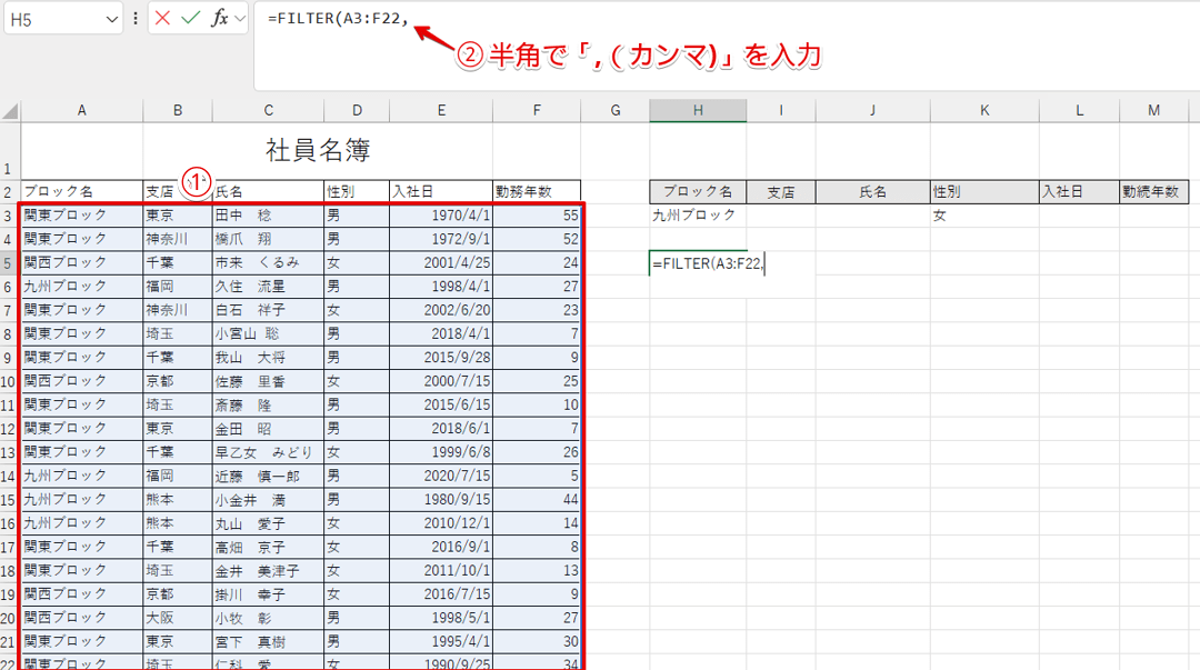 「配列」の範囲を選択