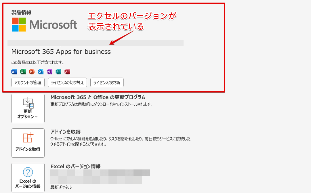 製品情報の部分を確認する