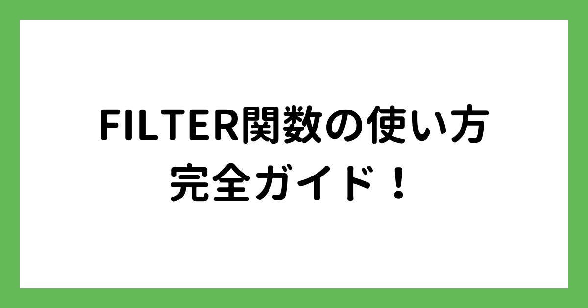 タイトル