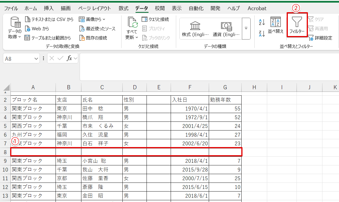 空白行の見出しと同じ範囲を選択してフィルターを挿入