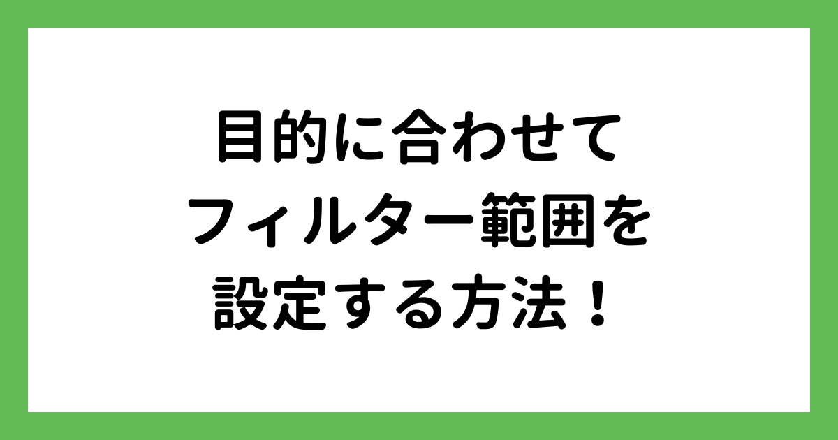 タイトル