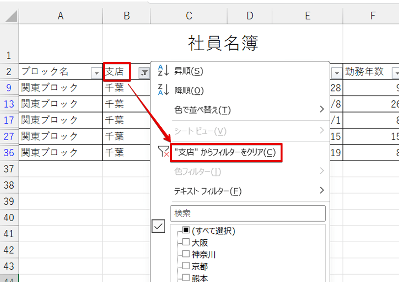 「"見出し名"をクリア」を押す