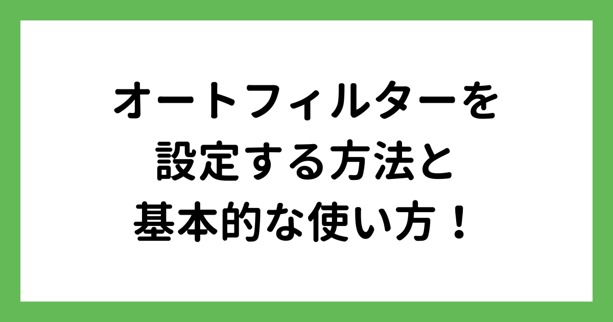 タイトル