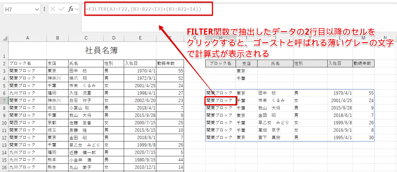 ゴーストで表示された計算式