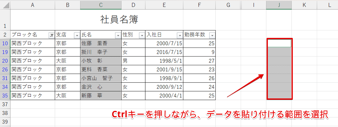 貼り付け先のセルを選択