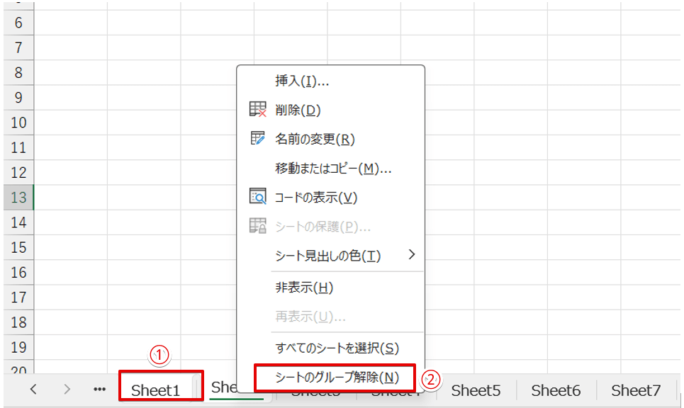 タブの上で右クリックをする