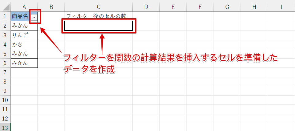 必要なデータを作成