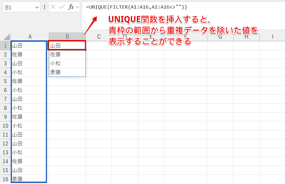 UNIQUE関数
