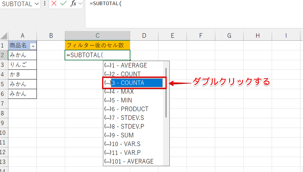 COUNTAを選択する
