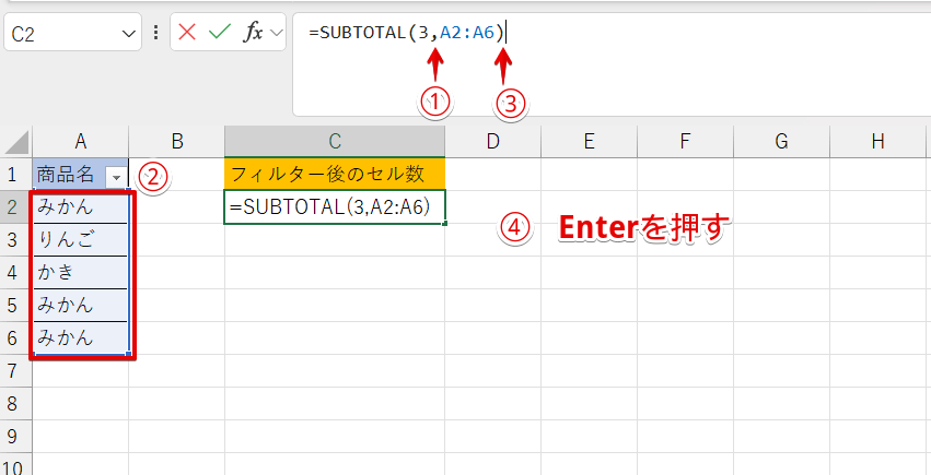 「範囲」を入力して関数を確定