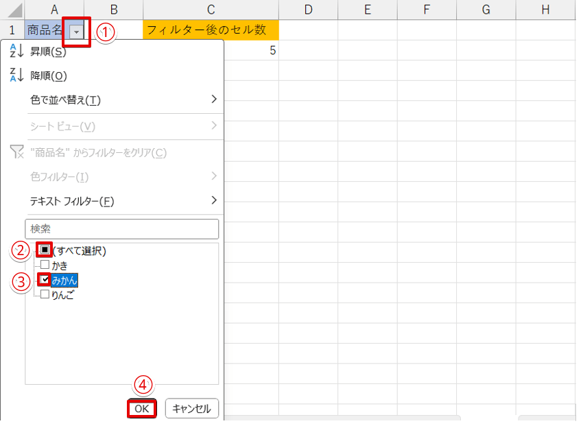 「みかん」だけにチェックを入れる