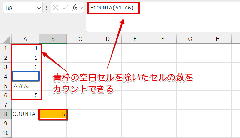 COUNTA関数