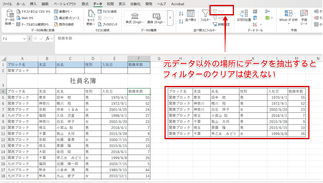 「クリア」の文字がグレーになっている