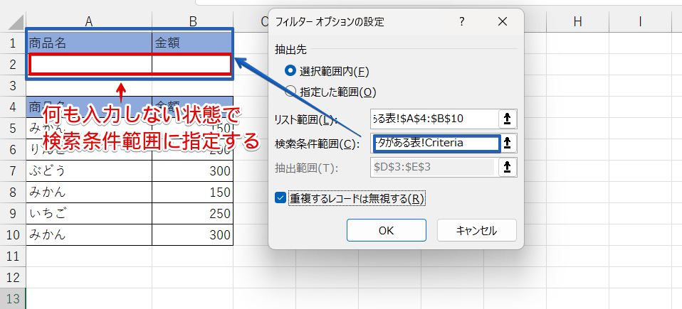 検索条件範囲に何も入力しない