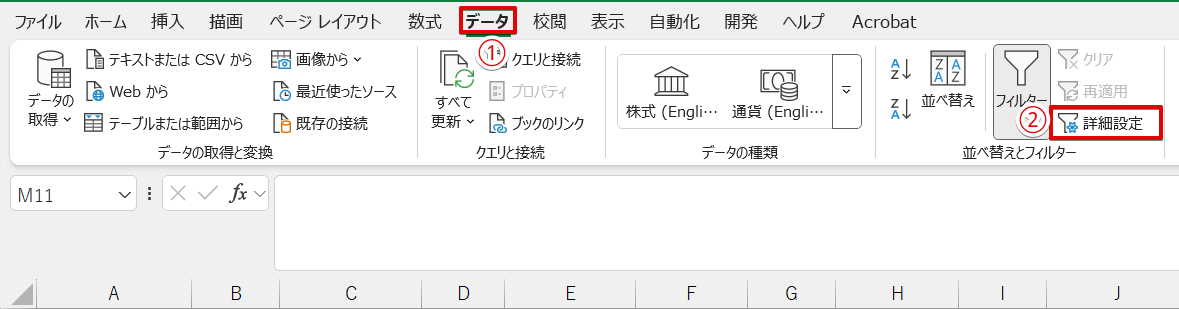 「詳細設定」をクリック