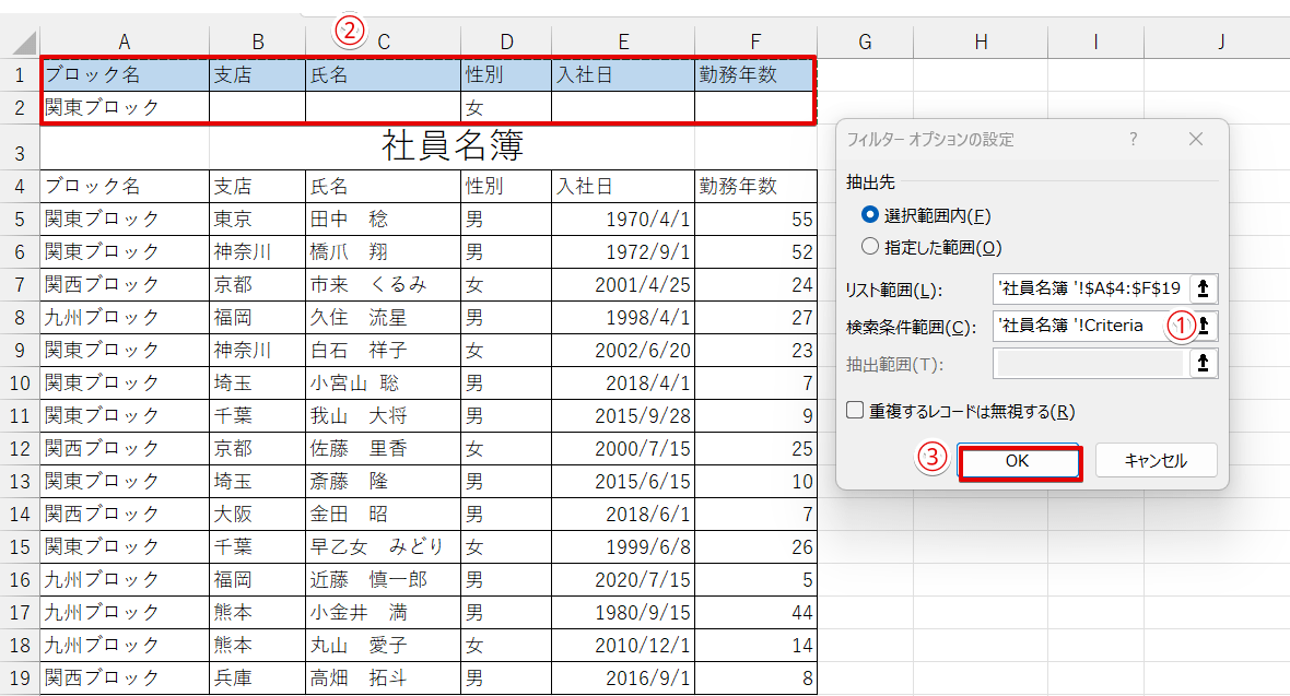 検索条件範囲を選択