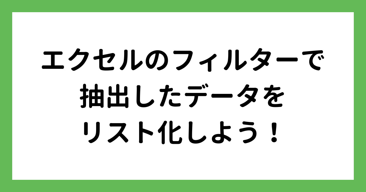 タイトル