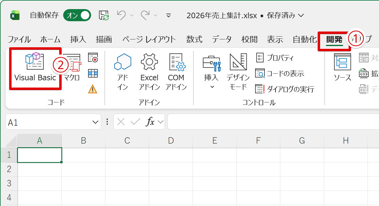 VBAエディタを開く