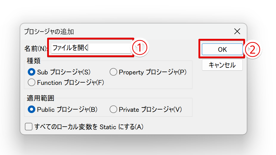 マクロ名は日本語でOK
