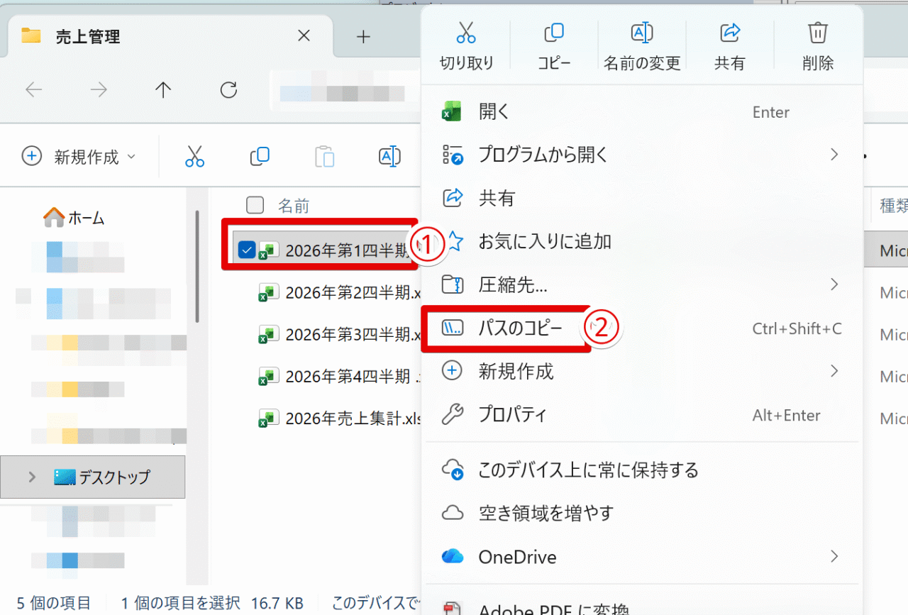 右クリックで選択