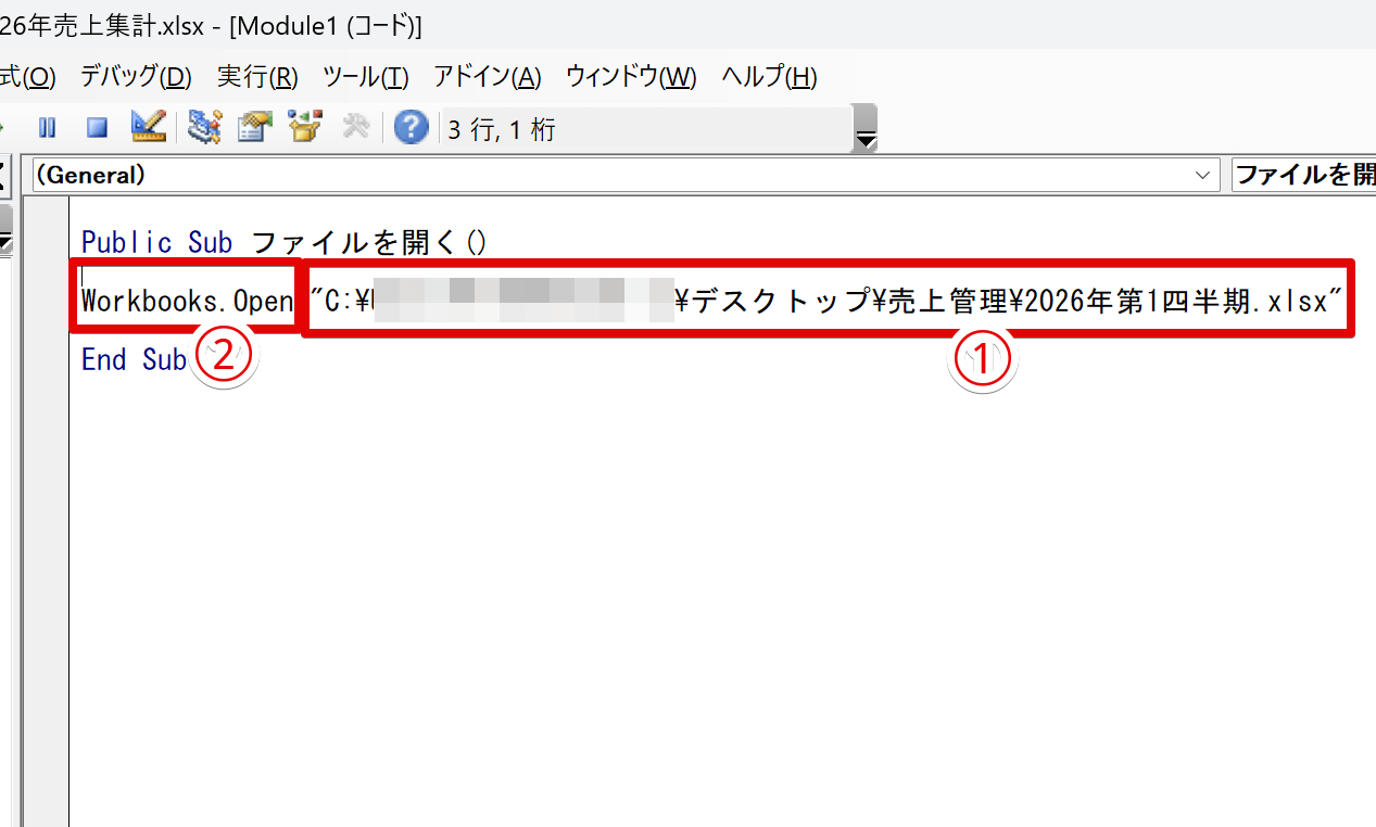 VBAコードも同時に記述する