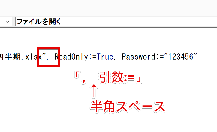 記号はすべて半角にする